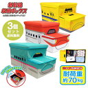 送料無料【3個セット　新幹線　鉄納　立体　座れる　ふた付　収納　BOX　E5 & E6 & DY】ボックス　箱　かたずけ　グッズ　インテリア　雑貨　おもちゃ　コンテナ　蓋付き　鉄道　電車　プラレール　オリコン　JR　こまち　はやぶさ　ドクターイエロー　収納ボックス　BOX