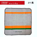 RS【トレインタオル　綿100%　ミニタオル　211系　25×25】日本製　キャラクター　グッズ　鉄道　電車　幼稚園　贈り物　おしぼり　電車柄　電車タオル　ハンドタオル　新幹線　ハンカチ　はんかち　国鉄　JR　タオル　お手拭　東日本