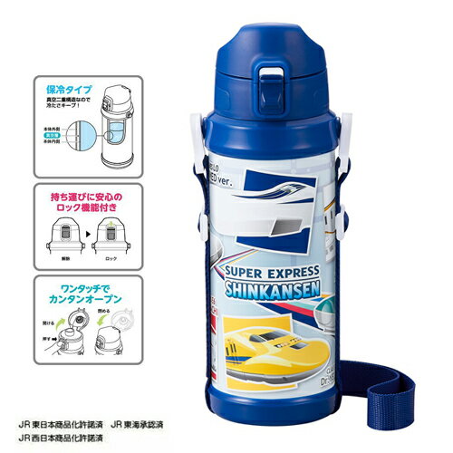 OK【新幹線　ダイレクト　ステンレスボトル　800ml】水筒　水とう　ボトル　ワンタッチ　直飲み　広口タイプ　氷が入る　保冷　ドリンク　新幹線　鉄道　電車　トレイン　グッズ　ランチ　お弁当　おべんとう　ドクターイエロー　はやぶさ　かがやき　E5　E7　保冷　ベルトのサムネイル