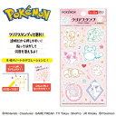 EM【POCKET MONSTERS クリアスタンプ F柄 ヒメグマ】プリン スタンプ はんこ ハンコ グッズ 子供 こども キャラクター グッズ かわいい はんこ 判子 セット お手紙 ごほうび ポケットモンスター ポケモン 文具 文房具 デコレーション 手帳 シール