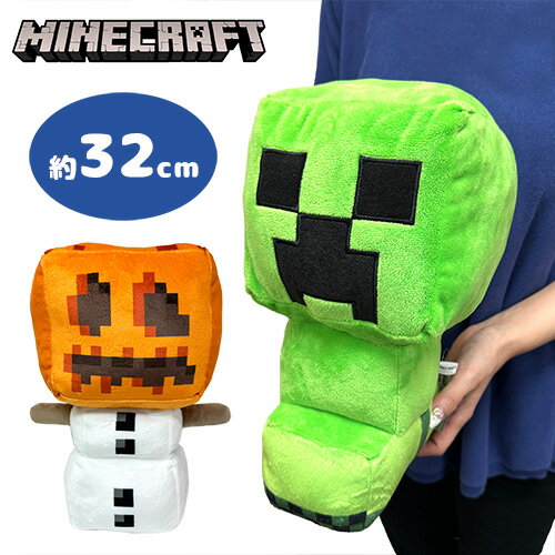 SB【マインクラフト Seasons Greetings BIG ぬいぐるみ クリーパー スノーゴーレム 32cm】子ども グッズ マイッキー ぜんいち Minecraft イクラ ゲーム キャラクター ダンジョン ゲーム インテ…