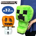 SB【マインクラフト Seasons Greetings BIG ぬいぐるみ クリーパー スノーゴーレム 32cm】子ども グッズ マイッキー ぜんいち Minecraft イクラ ゲーム キャラクター ダンジョン ゲーム インテ…