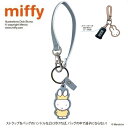 NC【miffy　ミッフィー　スマート　キーストラップ　BL】グッズ　かわいい　グッズ　ストラップ　かばん　整理　紛失防止　携帯　女の子　女子　かわいい　小物入れ　ミッフィ　鍵　かぎ　カギ　家　車　大人　キーホルダー　カー　用品　雑貨