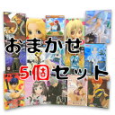 【 得々 フィギュア おまかせ スペシャル アソート 5個 セット 】 ワンピース 東京リベンジャーズ ホロライブ 僕のヒーローアカデミア 幽遊白書 鬼滅の刃 チェンソーマン ドラゴンボール 特価 アソート 込々 プライズ