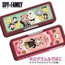 ショウワノート ペンケース 男の子 EM【SPY×FAMILY　ホログラム　両面開き　多機能　ペンケース　日本製】ショウワノート　グッズ　ふでばこ　筆箱　筆ばこ　文具　文房具　鉛筆　筆記用具　筆入れ　2024年　スパイファミリー　SPY FAMILY　アーニャ　ロイド　ヨル　キメラ　女の子　女児