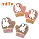 TM【ミッフィー　トドラー　ミトン　笛入り　手袋　023】グッズ　防寒　プレゼント　おでかけ　アニメ　miffy　ミトン　キッズ　こども　幼児　子供　子ども　てぶくろ　テブクロ　手　衣料　子供手袋　幼稚園　ガール　うさこちゃん　かわいい　女の子　音が鳴る