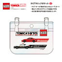 特価MS【TOMICA クリア クリップ付 ポケットポーチ】ポーチ グッズ ハンカチ ティッシュ ケース 携帯 取り付け 小物入れ キッズポケット かばん 小物 防水 ト男の子 男児 トミカ のりもの 車 ミニカー キャラクター パトカー スポーツカー