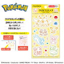 特価EM【POCKET MONSTERS クリアスタンプ E柄 ワンパチ】モルペコ スタンプ はんこ ハンコ グッズ 子供 こども キャラクター グッズ はんこ 判子 セット お手紙 ごほうび ポケットモンスター ポケモン 文具 文房具 デコレーション 手帳 シール