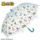 SK【星のカービィ フレンズ 子ども用 グラスファイバー ビニール傘 55cm】学童 児童 雨具 こども 雨傘 傘 かさ キャラクター グッズ キッズ 学童傘 透明 クリア 窓 男児 小学生 スターライズ ディスカバリー カービィ wii ワドルディ 丈夫 雑貨