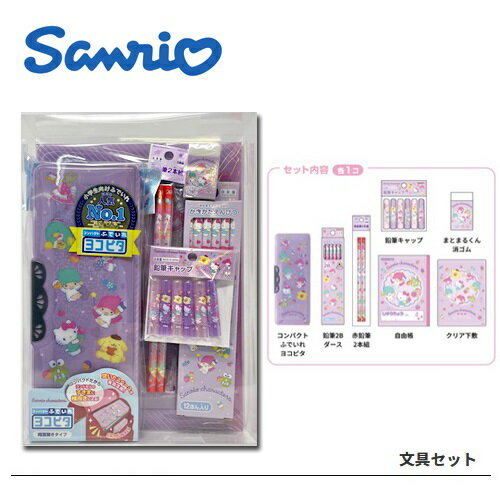 楽天PIRATES SHOP 楽天市場店EM【SANRIO　サンリオ　文具　入学　7点セット】グッズ　筆箱　文房具　ふでばこ　鉛筆　筆記用具　えんぴつ　鉛筆　2B　下敷　ギフトセット　文具セット　キャラクター　サンスター文具　マイメロ　女の子　女児　キティ　キティちゃん　キキララ　ポムポムプリン