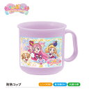 楽天PIRATES SHOP 楽天市場店KO【わんだふる　ぷりきゅあ!　プラコップ　日本製】女の子　女児　かわいい　食事　弁当　お弁当　おべんとう　キャラクター　ランチ　グッズ　コップ　カップ　うがい　食事　ハミガキ　プラカップ　プラ　ワンダフル　プリキュア　キュアワンダフル　ワンダフルパクト