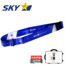 MA【スカイマーク スーツケース ワンタッチ ベルト 160cm】旅行 旅行用品 トラベル SKYMARK キャリーバッグ トランク トラベルベルト バンド サイズ グッズ にもつ 荷物 全日空 飛行機 エアライン ジェット機 エアプレイン 国内 海外