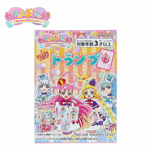 EMカード　ゲーム　子ども　グッズ　小学生　マジック　雑貨　PLAYING CARDS　インテリア　ワンダフル　プリキュア　キュアワンダフル　ワンダフルパクト　おもちゃ　幼児　女の子　女児　文具　文房具　わんだふるぷりきゅあ!