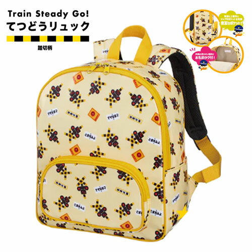 ポポンデッタ【Train Steady Go!　てつどう　リュック　踏切　総柄】新幹線　リュックサック　デイバッグ　かばん　カバン　鉄道　電車　グッズ　のりもの　キッズリュック　カバン　かばん　鞄　車輌　柄　シンプル　リュック　踏切柄　ふみきり　遮断機