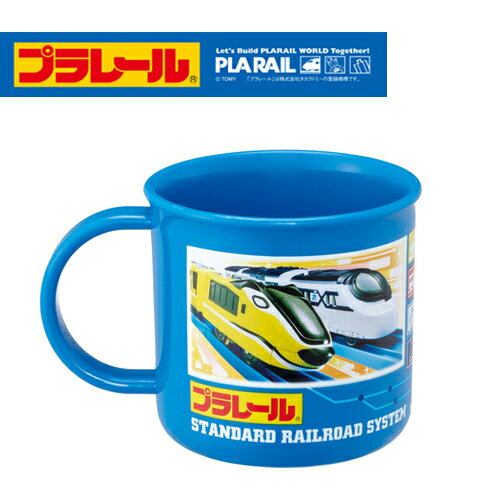 SK【プラレール　新幹線　プラスチック　カップ　ブルー　024】グッズ　電車　鉄道　こまち　のぞみ　ドクターイエロー　N700　E6　923形　コップ　うがい　食事　プラカップ　プラコップ　お弁当　プラ　キャラクター　トレイン　入学　入園