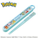 特価SK【ポケットモンスター Joyfuldays スライド 箸箱 セット】日本製 お箸 箸 おはし はし ハシ 箸セット ハシ箱 弁当 お弁当 お弁当 おべんとう グッズ ランチ ランチグッズ ケース お箸ケース 箸ケース ポケモン ピカチュウ POCKET MONSTERS