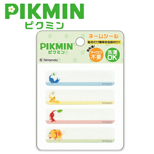 INA【ピクミン　Pikmin　ネーム　シール　4枚】キャラクター　グッズ　ワッペン　アップリケ　アイロン　シール　デコシール　ネームラベル　ネームシール　名前ラベル　ネーム　ラベル　キャラクター　switch　赤ピクミン　青ピクミン　ピクミン4　リーメント　PIKMIN　4