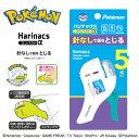 特価EM【POCKET MONSTERS ハリナックス コンパクトα ポッチャマ WH】ホッチキス 針なし とじる ポケットモンスター キャラクター グッズ 文具 文房具 ポケモン 雑貨 オフィス 用品 ホチキス ハリ なし 折込 エコ キャラクター ハンディ メモ