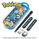 SK【ポケットモンスター キャプテン ピカチュウ 食洗機対応 スライド式 トリオセット 024】日本製 箸 箸箱 ハシ お箸 スプーン フォーク 弁当 お弁当 ...
