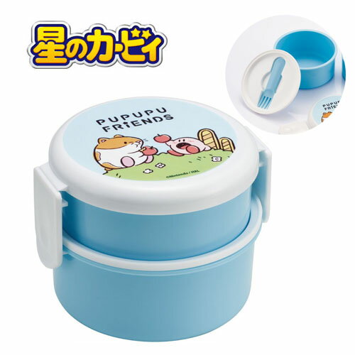 SK【星のカービィ 2段 丸型 お弁当箱 500ml】弁当箱 ランチボックス ピクニック 遠足 お花見 子供 こども 子ども 小物入れ ランチ 容器 カービー KIRBY カービィー 星のカービィ ほし ゲーム s…