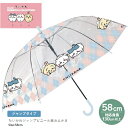 SZ【ちいかわ ジャンプ傘 ビニール 傘 ●58cm おえかき 430171】カサ かさ 学童 雨具 こども 雨傘 学童傘 グッズ キャラクター 透明 クリア ハチワレ うさぎ 小学生 中学 高校 大人 女の子 雑貨 めざましテレビ 長傘 ジャンプ式