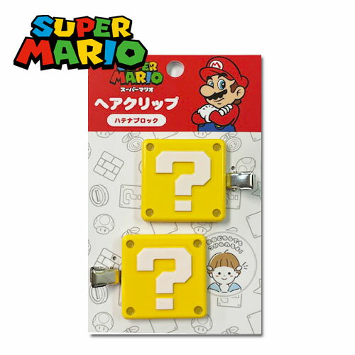 SA【SUPER MARIO　前髪クリップ　ハテナブロック】アクセサリー　ヘアー　ヘア　クリップ　キャラクター　メモクリップ　文具　文房具　メモ　グッズ　任天堂　switch　雑貨　スーパーマリオ　ワンダー　マリオ　髪　USJ　キャラクター　雑貨　アパレル　ヘアアクセ