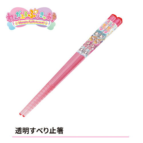 楽天PIRATES SHOP 楽天市場店024【わんだふる　ぷりきゅあ！　プリキュア　透明　プラスチック　箸　16.5cm　日本製 】すべり止め加工　子ども　キャラクター　ランチ　お弁当　おべんとう　弁当　グッズ　ハシ　おはし　はし　お箸　食事　滑り止め　女児　女の子　ワンダフル　プリキュア