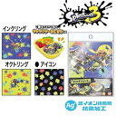 SA【スプラトゥーン3 おにぎりラップ 15枚 セット 】おにぎりシート 抗菌加工 シート キャラクター グッズ お弁当 弁当 おべんとう ランチ 雑貨 キャラ...