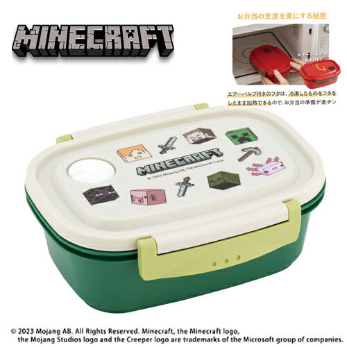 SK【Minecraft ラク軽 ランチボックス 550ml】弁当 おべんとう お弁当 ランチ グッズ 弁当箱 お弁当箱 電子レンジ ランチBOX キャラクター マイクラ マインクラフト ウォーターチャレンジ クリ…