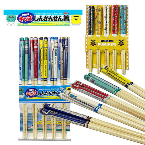 HP【鉄道 竹箸 5本セット すべり止め加工 竹箸 16.5cm】子ども 子供 こども はやぶさ ドクターイエロー 新幹線 鉄道 電車 グッズ 箸 安全箸 滑り...