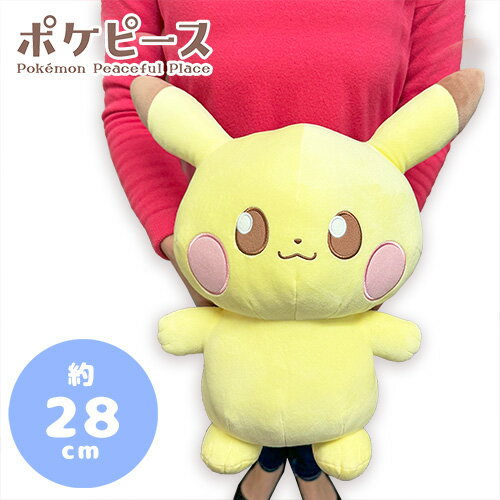 SB【ポケットモンスター めちゃもふぐっと ぬいぐるみ ピカチュウ 28cm】キャラクター グッズ 雑貨 ポケモン 大きい BIG 可愛い 抱きまくら バイオレット スカーレット ゲーム プレゼント ポッ…