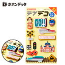 ポポンデッタ【 テツデコ ステッカー 東北新幹線編 鉄道シール 】キャラクター 新幹線 グッズ 鉄道 電車 文具 文房具 立体シール 立体 子ども はやぶさ こ...