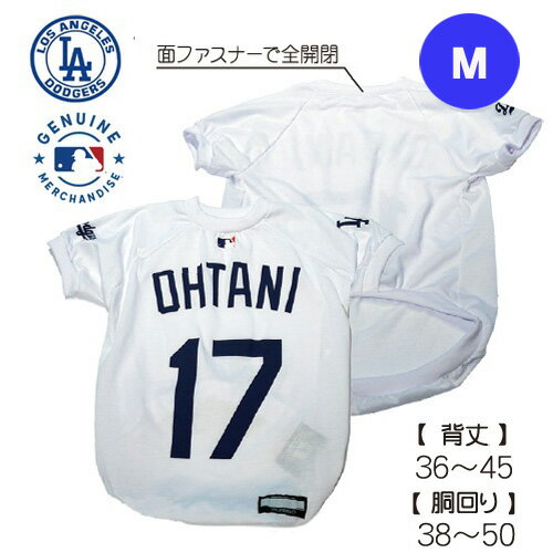 送料無料 fw【公式　ドジャース　モデル　犬　Tシャツ　ユニフォーム 　M　ホワイト】DODGERS　ロサンゼルス　野球　ベースボール　ペット用品　中型犬用　ドッグ　ファッション　ウエア―　イヌ　ペット服　 犬用　ストレッチ　メジャーリーグ　　アパレル　Tシャツ MLBのサムネイル