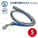 fw【公式 大谷 翔平 ドジャース ペット用 リード S 】犬 小型犬用 小型犬 カラー さんぽ グッズ 散歩 用品 お散歩 ペット 用 犬用 いぬ用 グッズ 用品 犬具 犬用 メジャーリーグ アパレル MLB インスタ デコピン アイテム 野球(4)