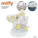 NC【miffy ダッシュボード クリップ 流れ星】駐車券 マスク パーキング カード メモ カーグッズ 車 ミッフィ キャラクター グッズ カー用品 アクリルスタンド チケット ホルダー 置き 固定 粘着 ダッシュボード