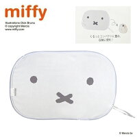 NC【miffy ミッフィ― 2枚入り ポップアップ サンシェード3 New フェイス 47×32】カーグッズ カー用品 サイド 窓 日除け 日よけ グッズ 車用 カーテン 車 夏 かわいい キャラクター 日差し カーシェード 吸盤 後部座席 ミッフィ