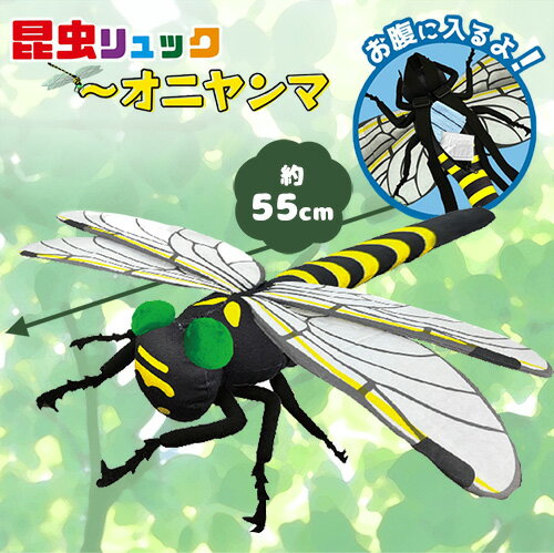 楽天市場】昆虫 リュックの通販 楽天市場】昆虫 リュックの通販