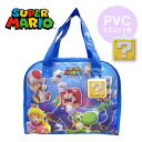 特価SA【SUPER MARIO ビニール ボストンバッグ 3068】グッズ 雑貨 カバン かばん 鞄 プール レッスン バッグ 海 銭湯 ビーチバッグ スパバッグ 男児 男の子 nintendo 任天堂 学校 switch アパレル スーパーマリオ マリオ ヨッシー キノピオ