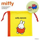 EM【miffy ミッフィー コップ袋 絵本柄 ダンス 日本製】コップ カップ 入れ キャラクター コップ巾着 巾着袋 巾着 女の子 女児 かわいい 小物入れ 小物袋 カード入れ マチ あり 綿 ランチ お弁当 弁当 おべんとう ランチ グッズ(3)