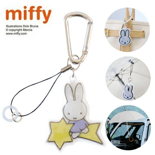 NC【miffy　ミッフィー　車にピタッと　傘ホルダー　流れ星】カラビナ　ネーム　タグ　マグネット　キ..