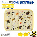 ポポンデッタ【テツクール 踏切 ひんやり 保冷マット 30×40】新幹線 電車 鉄道 トレイン クールマット 机 自転車 ベビーカー 枕 ペット グッズ 冷感 寝具 快適 素材 涼しい ベッド 暑さ 熱中症 対策 キャラクター 遮断機 ふみきり ふみ切り
