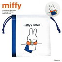 EM【miffy ミッフィー コップ袋 絵本柄 おてがみ 日本製】コップ カップ 入れ キャラクター コップ巾着 巾着袋 巾着 女の子 女児 かわいい 小物入れ 小物袋 カード入れ マチ あり 綿 ランチ お弁当 弁当 おべんとう ランチ グッズ