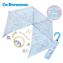 JP【ドラえもん 折りたたみ 傘 53cm I'm Doraemon】手開き 安全ろくろ 折畳傘 折り畳み おりたたみ 携帯 学校 通学 子供 学童 ろくろ式 雨具 こども 雨傘 学童傘 キッズ傘 子供傘 小学生 キャラクター傘 ドラエモン 男児 男の子 女の子(4)