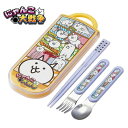 SK【にゃんこ大戦争 食洗機対応 スライド式 トリオセット 023】グッズ スプーン フォーク お箸 箸 はし 食事 弁当 キッズ お弁当 グッズ おべんとう ...