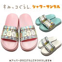 MC【すみっコぐらし ホログラム シャワー サンダル 16~21cm 】ジュニア キッズ 女の子 子ども スニーカー こども ビーチ グッズ 女児 シューズ 靴 子ども靴 すみっコ すみっこ とかげ しろくま 16cm 17cm 18cm 19cm 20cm 21cm ベランダ ベナッシ