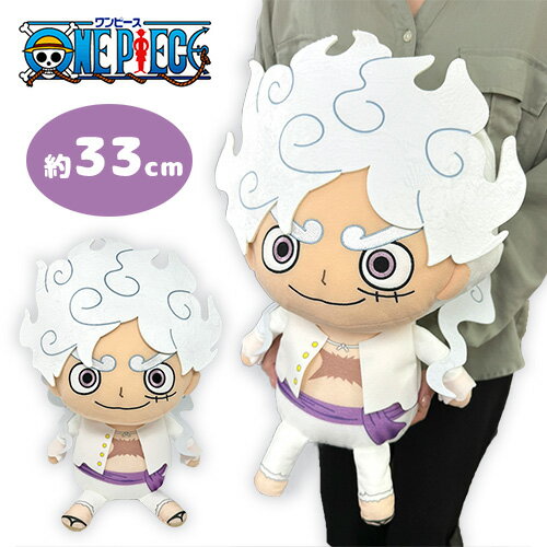 SB【ワンピース めちゃ もふぐっと ぬいぐるみ モンキー D ルフィ 33cm】ONE PIECE マスコット キャラクター アニメ 漫画 キャラクター グッズ コレクション ジャンプ 映画 ワーコレ ぬい ニカ 大きい BIG ヒトヒトの実 ギア5 フィギュア 一番くじ