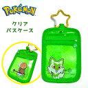 特価SA【ポケットモンスター PVC クリア パスケース ニャオハ PM-4121】ポケモン グッズ キャラクター 小物 カード入れ カードケース カラビナ グリーン 緑 小銭入れ ビニール ラメ カラビナ 定期入れ チェキ 星 推し活 POCKET MONSTERS