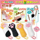 特価YL【ぷに! ぷきゅ! ぶるぶる! 猫の手 キーホルダー 16cm】大きい ペットトイ 雑貨 動く SNS 音が鳴る グッズ キャラクター 震える ギミック ぬいぐるみ キーホルダー イヌ ペット おもちゃ 犬 肉球 ネコ カラビナ マスコット ねこ ネコ 猫
