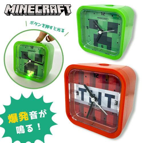 SB【マインクラフト　爆発音入り　目覚まし時計　9.5cm】Minecraft　マイクラ　ウォッチ　時計　アナログ　とけい　置き時計　アラーム　男の子　女の子　まいぜん　グッズ　キャラクター　プレゼント　睡眠　クリーパー　TNT　音声　めざまし