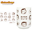 TF【おさるのジョージ 湯のみ いろんなフェイス 日本製】ゆのみ 湯呑 キャラクター 雑貨 ティー カップ コップ タンブラー マグカップ 食事 ランチ 飲み...